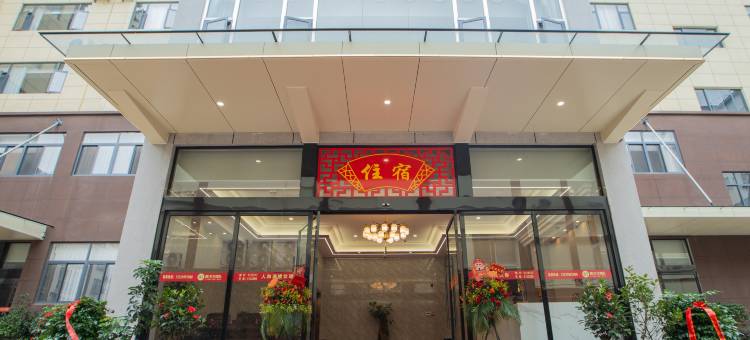会泽人和酒楼(会泽公园古城店)图片