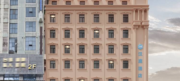 汉庭酒店(岳阳楼步行街店)图片