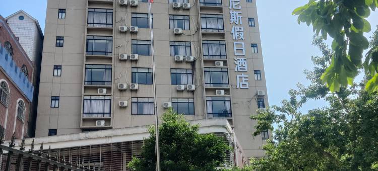 威尼斯假日酒店(水东红树林栈道店)图片