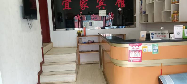 晋中宜家宾馆图片