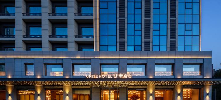 谷奈酒店(辽宁省博物馆桃仙机场店)图片