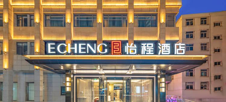 怡程酒店(南昌八一广场店)图片