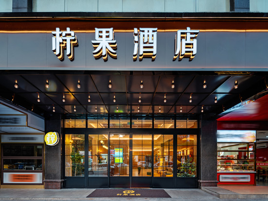 柠果酒店(郴州五岭广场店)