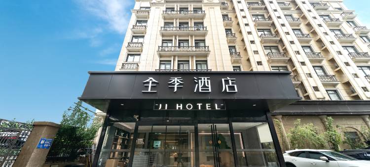 全季酒店(上海中山公园武夷路店)图片