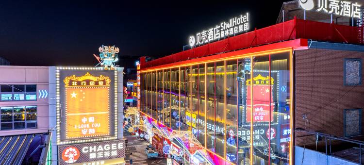 贝壳酒店(安阳仓巷街景区北大街店)图片