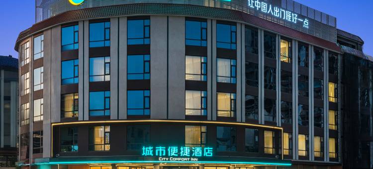 城市便捷酒店(钦州灵山陆屋店)图片