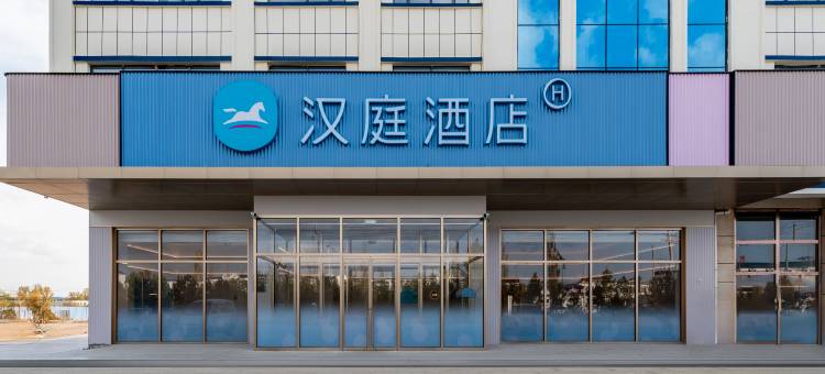 汉庭酒店(鄂尔多斯乌审旗图克镇店)图片