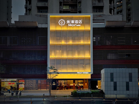 米漾酒店(福田会展中心岗厦地铁站店)