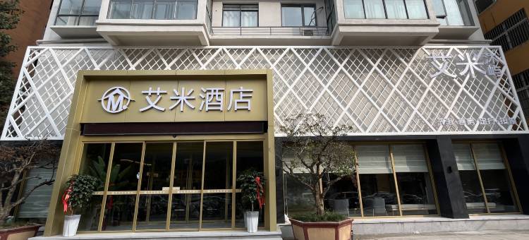 艾米·沐屿酒店图片