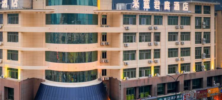 开化米蓝君庭酒店(开化根宫佛国文化旅游区店)图片
