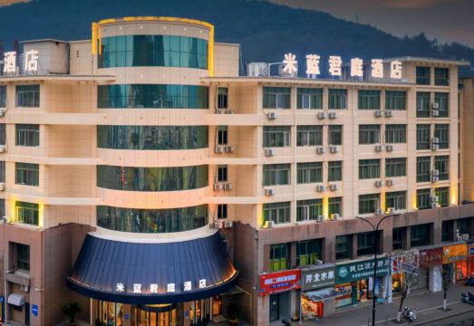 米蓝君庭酒店（开化根博路店）