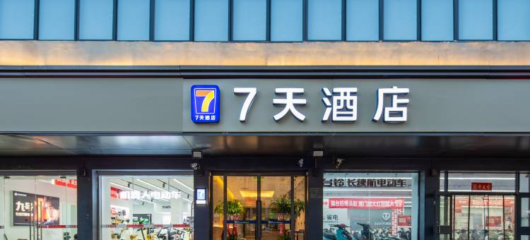 7天连锁酒店(开封清明上河园大梁门店)图片