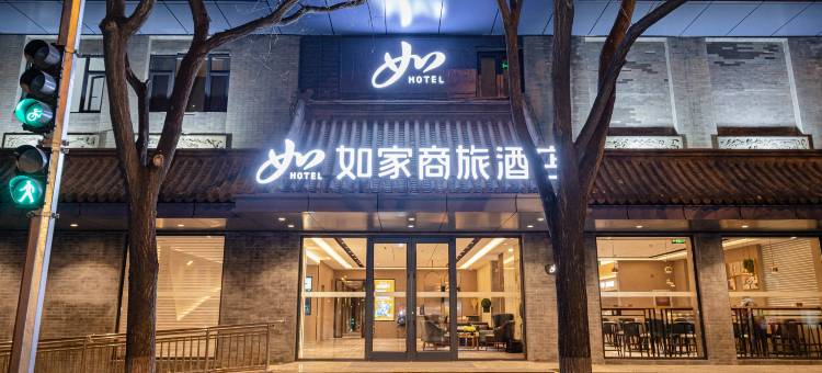 如家商旅酒店(北京长椿街地铁站宣武医院店)图片