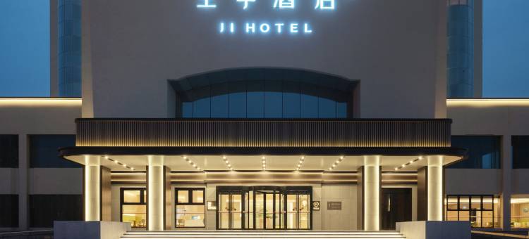 全季酒店(枣庄光明西路店)图片