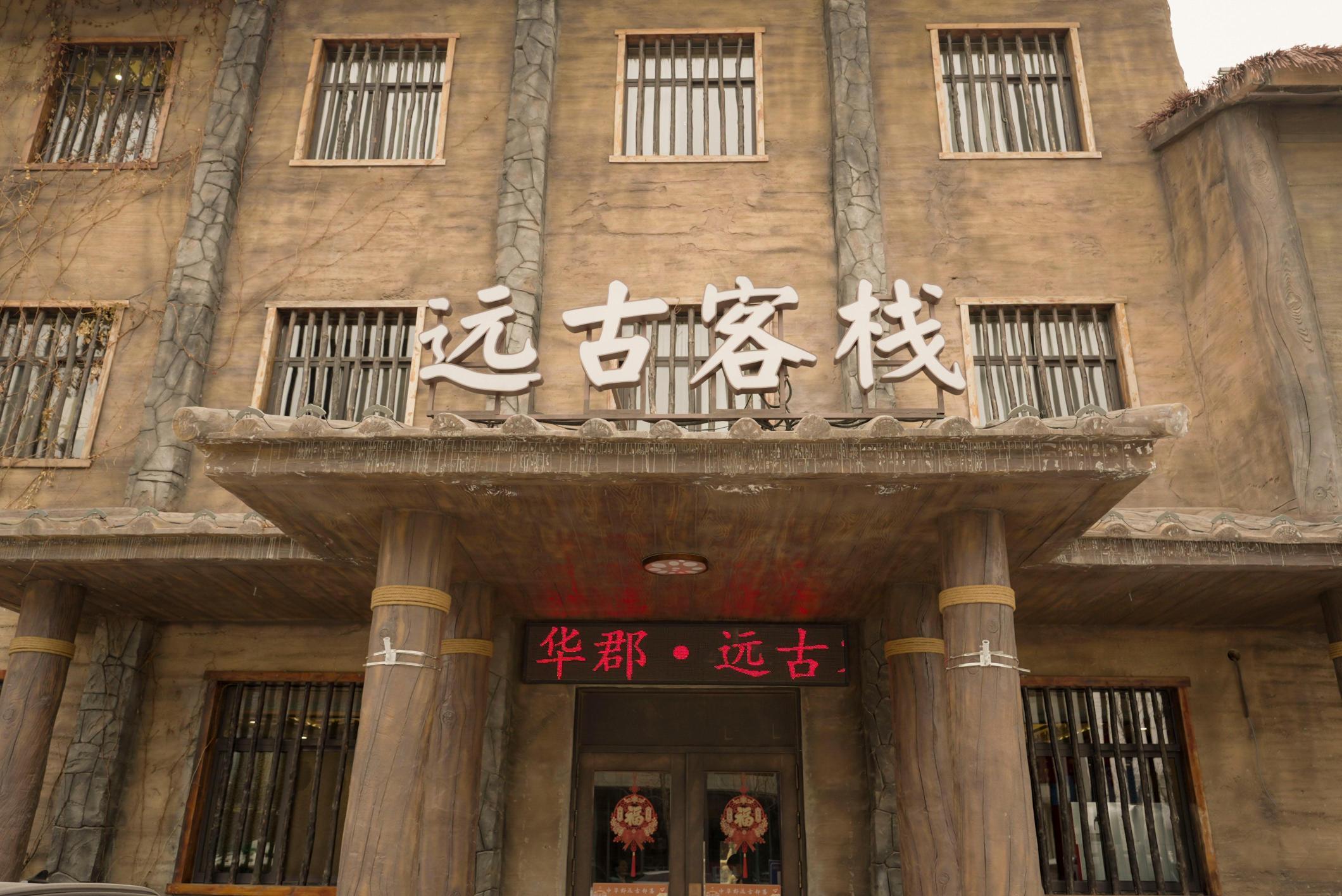 Zhonghuajun Ancient InnOver view