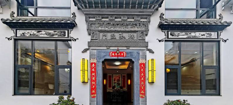 徽韵・百川茗舍·云栖望山观景民宿图片