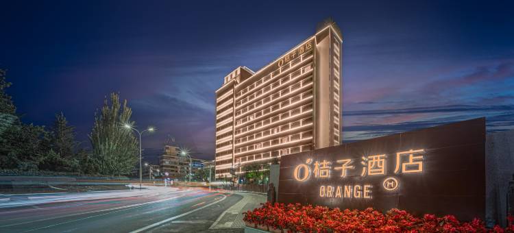 桔子酒店(兰州黄河大桥国际会展中心店)图片