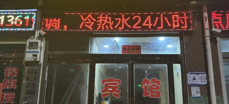 锦汇宾馆(淮阳店)图片