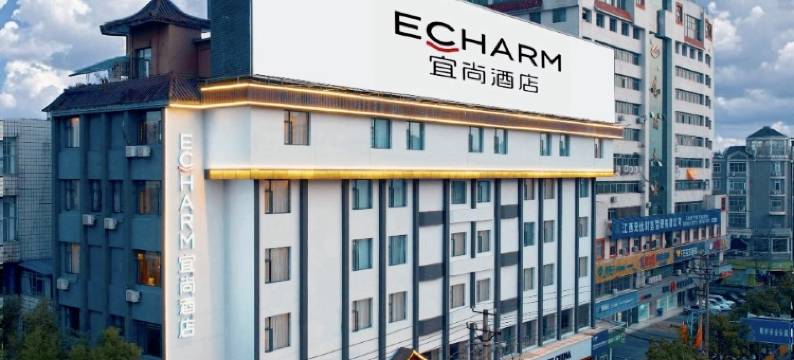 宜尚酒店(萍乡站南正街历史文化名街店)图片