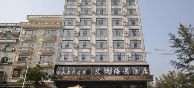 艾尚海景酒店(万尾金滩店)图片