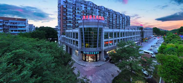 绍兴四季阳光风情酒店(鲁迅东路店)图片