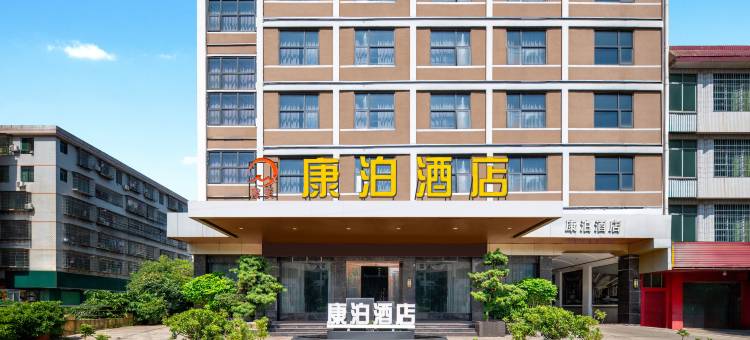 虔美·康泊酒店(赣州南康家具市场店)图片