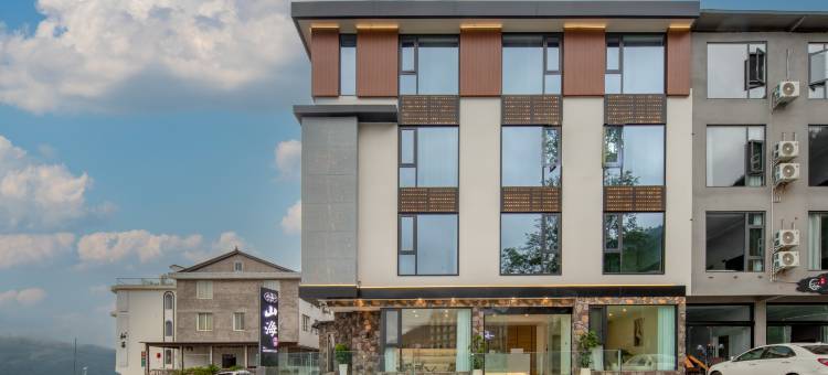 山海民宿(瓦屋山雅女湖店)图片