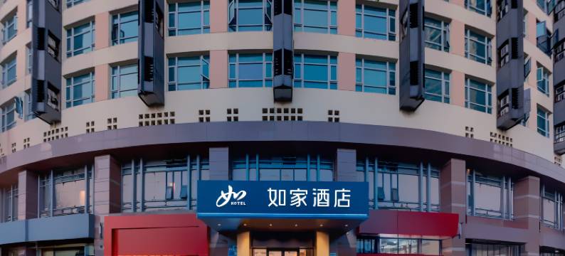 如家酒店·neo(上海中惠广场金桥地铁站店)图片