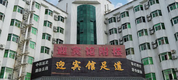 棉湖迎宾馆附楼宾馆图片