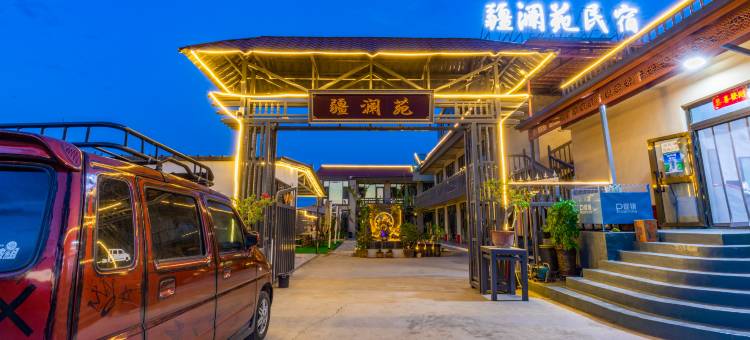 霍城疆澜苑·薰风慢旅民宿(清水河镇店)图片