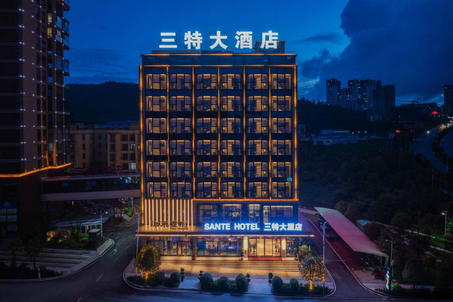 三特大酒店(盤州站店)