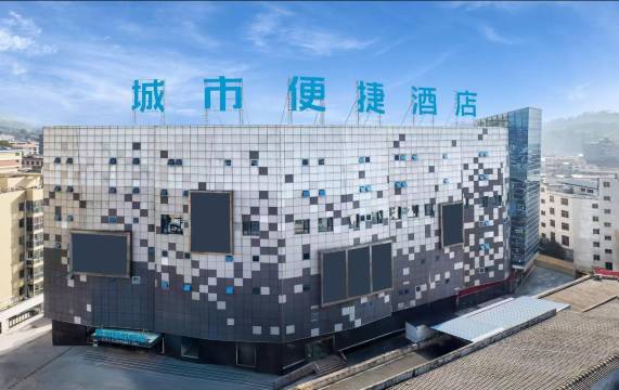 城市便捷酒店(岳阳平江南江福隆步行街店)