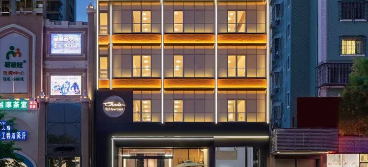 逸米Apartment(潮州人民广场博物馆店)图片