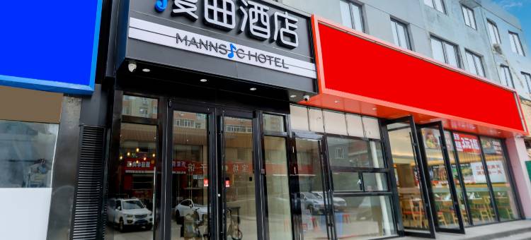 漫曲酒店(北京苏州桥地铁站人民大学店)图片