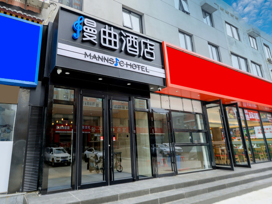 漫曲酒店(北京苏州桥地铁站人民大学店)