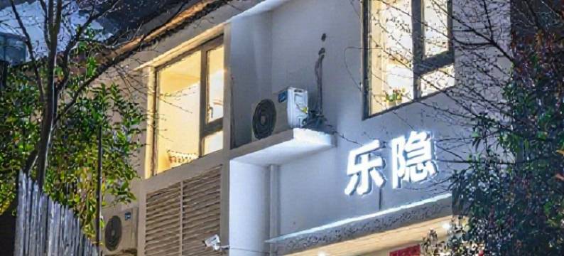杭州乐隐•LeYin禅意民宿(西湖灵隐寺店)图片
