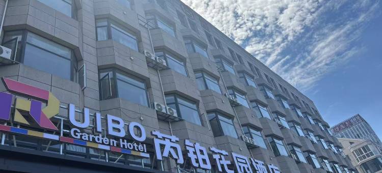 芮铂花园酒店(南三环路地铁站店)图片