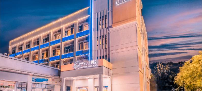 南府云·上酒店(珠海情侣北路中山大学店)图片