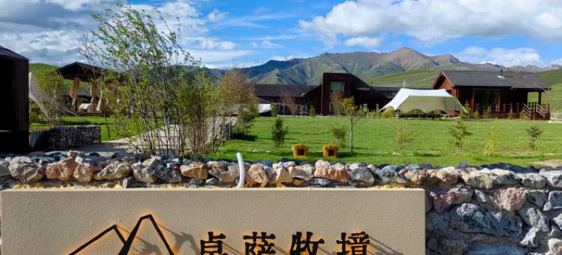 果洛玛沁卓萨牧境雪山牧场民宿图片