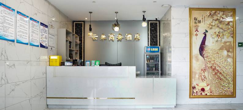 云来商务酒店(衡南南岳机场店)图片