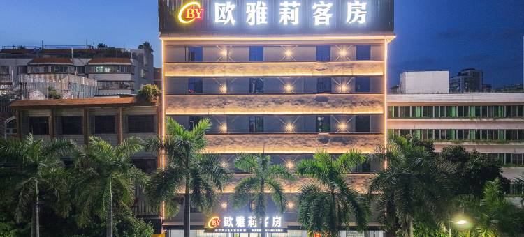 欧雅莉客房(揭阳卢前夜市店)图片