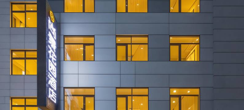 尚景花园酒店(华山北站华岳大道店)图片