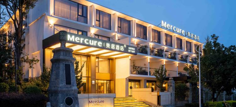 大理苍洱大道美居酒店图片