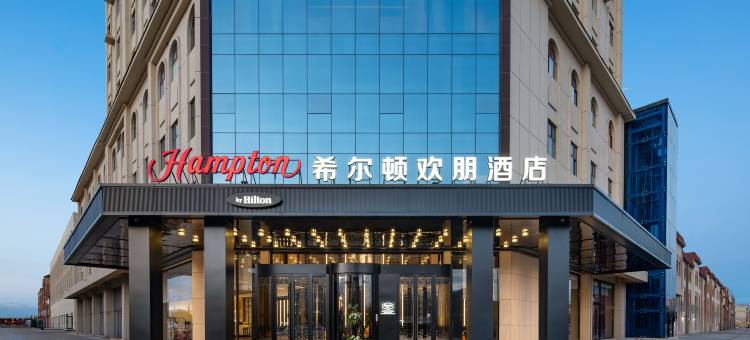 哈密高铁站希尔顿欢朋酒店图片