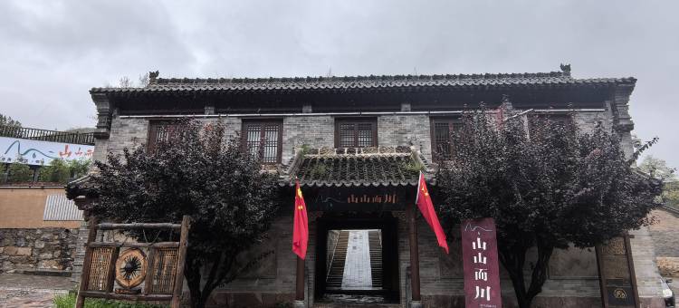 山山而川民宿图片