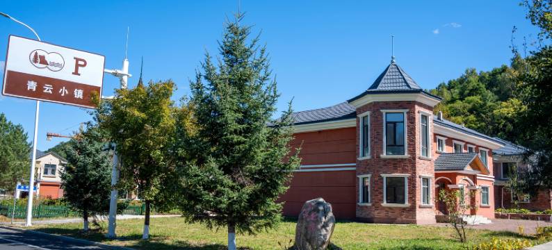 亚布力云七号别墅图片