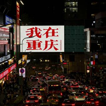 重庆江北观音桥步行街柏瑞酒店图片