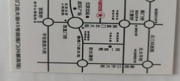 兴都宾馆(北京北站北京人民医院西直门院区店)图片