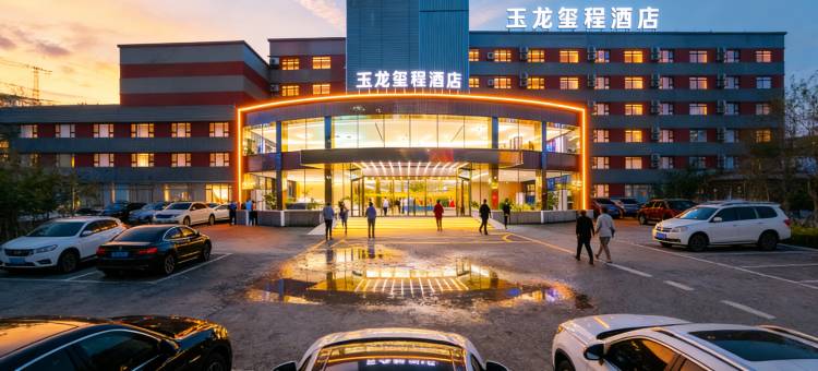 乌鲁木齐玉龙玺程酒店(新疆自治区博物馆红山公园店)图片