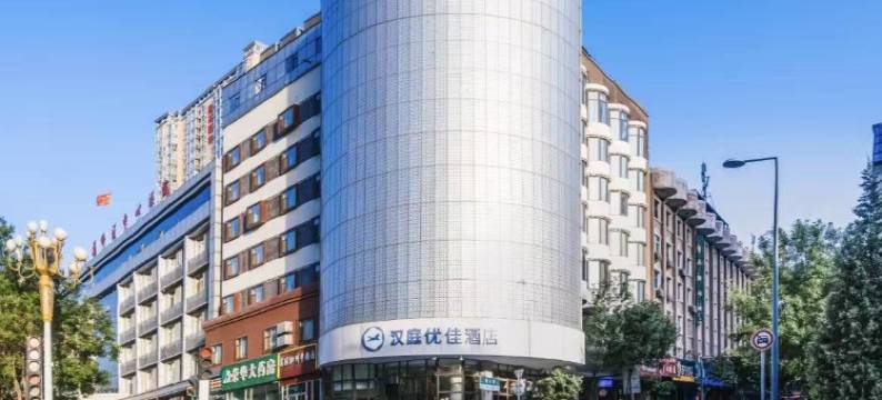 汉庭优佳酒店(太原国贸店)图片